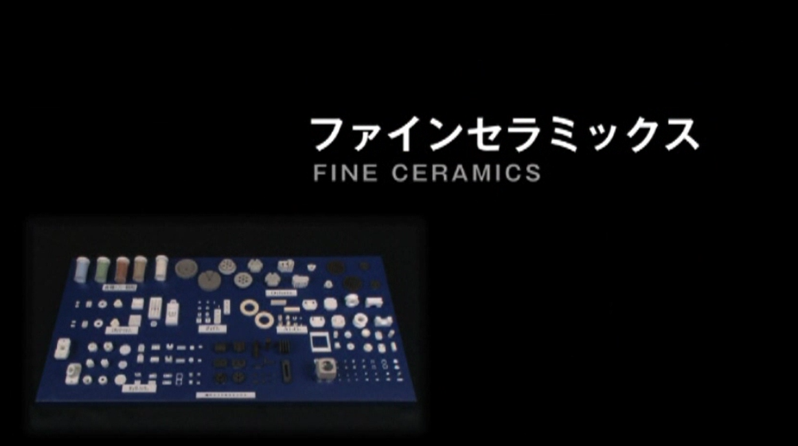 1116ヤスフクセラミックス