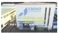 株式会社アミノ