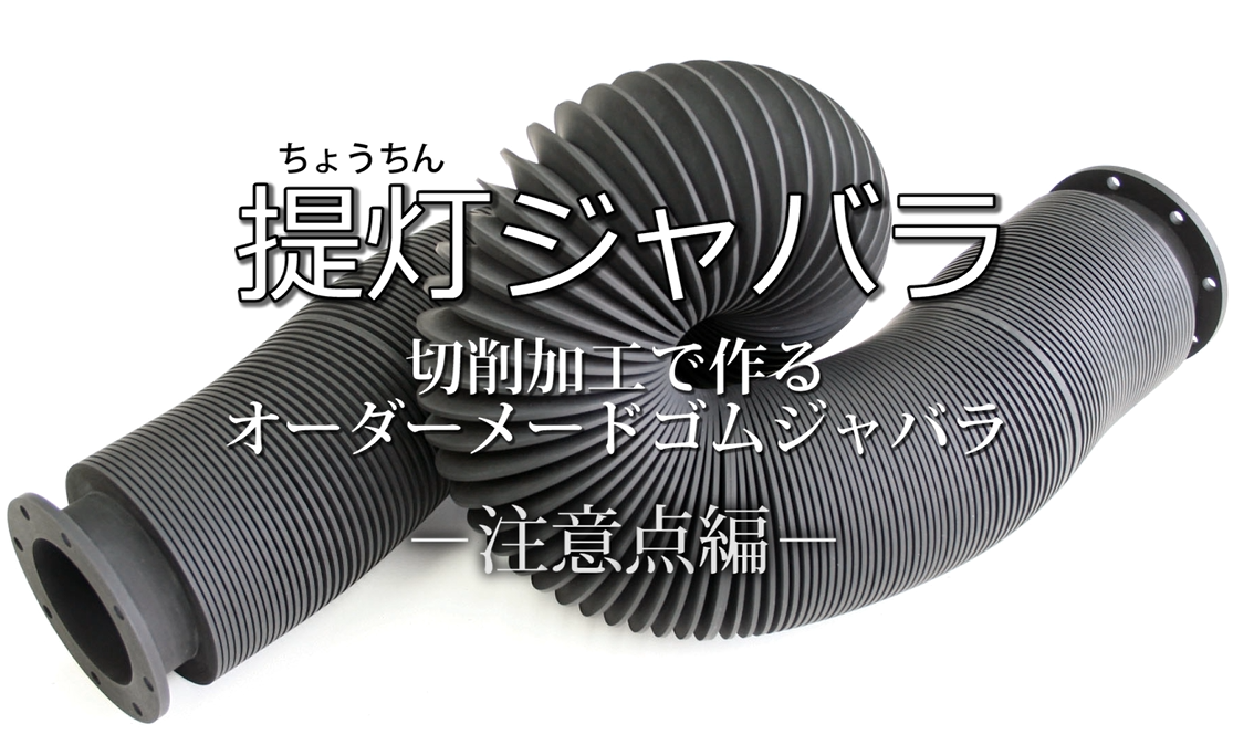 14_jabaraAttention_fusougomu