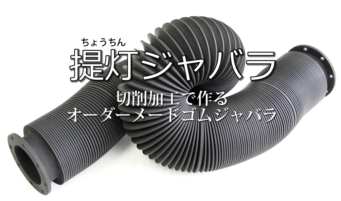 13_jabaraFeatures_fusougomu