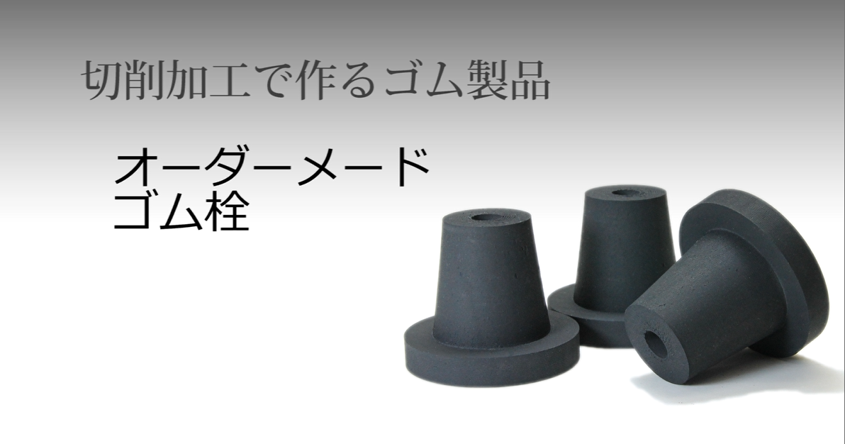 02_ordermadePlug_fusougomu