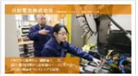 令和４年度日新電気株式会社