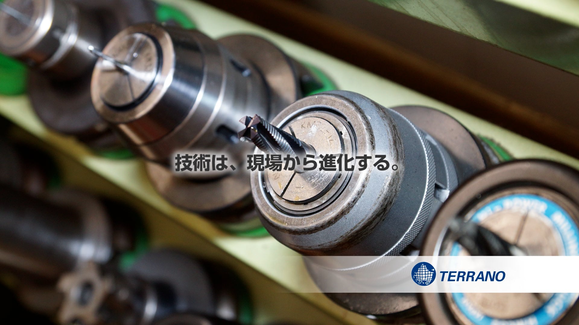 長岡市ものづくり動画「テラノ精工」