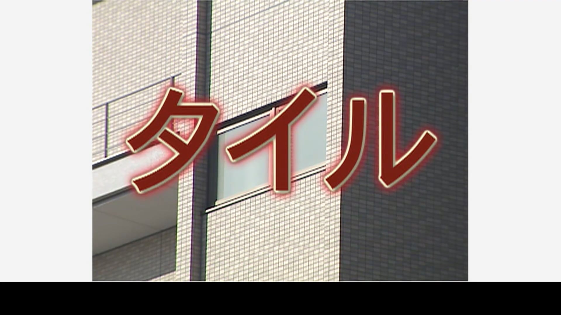 ファイラックインターナショナル株式会社