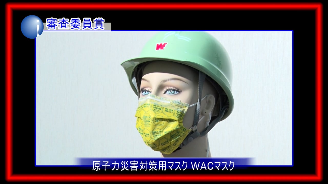 ○ワカイダ･エンジニアリング(板橋区）