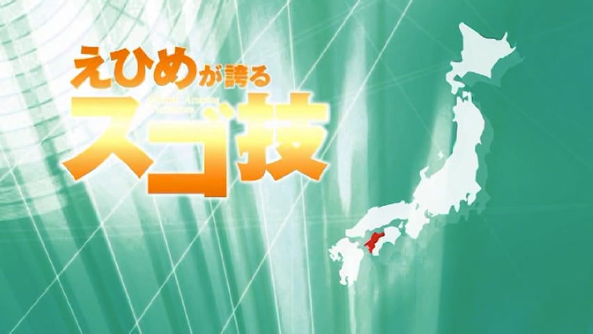  朝日共販株式会社（愛媛）