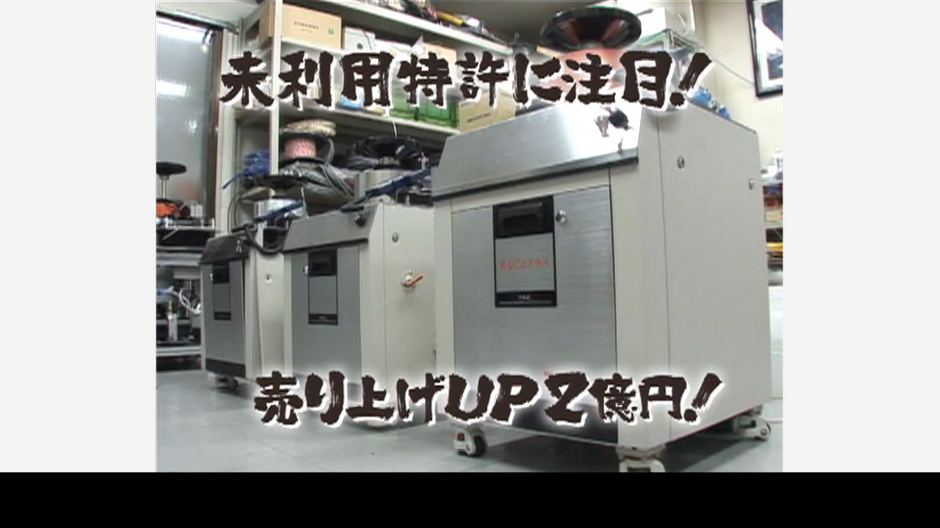 株式会社東洋高圧