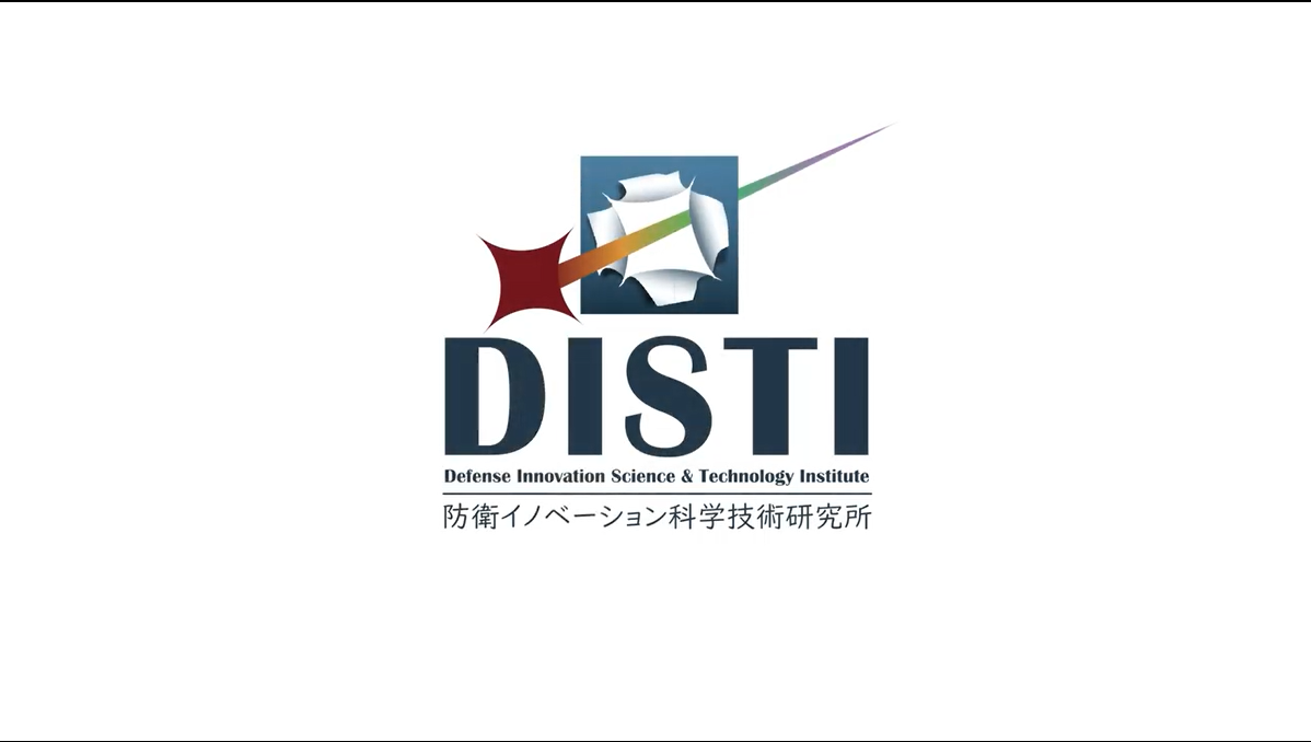  防衛イノベーション科学技術研究所