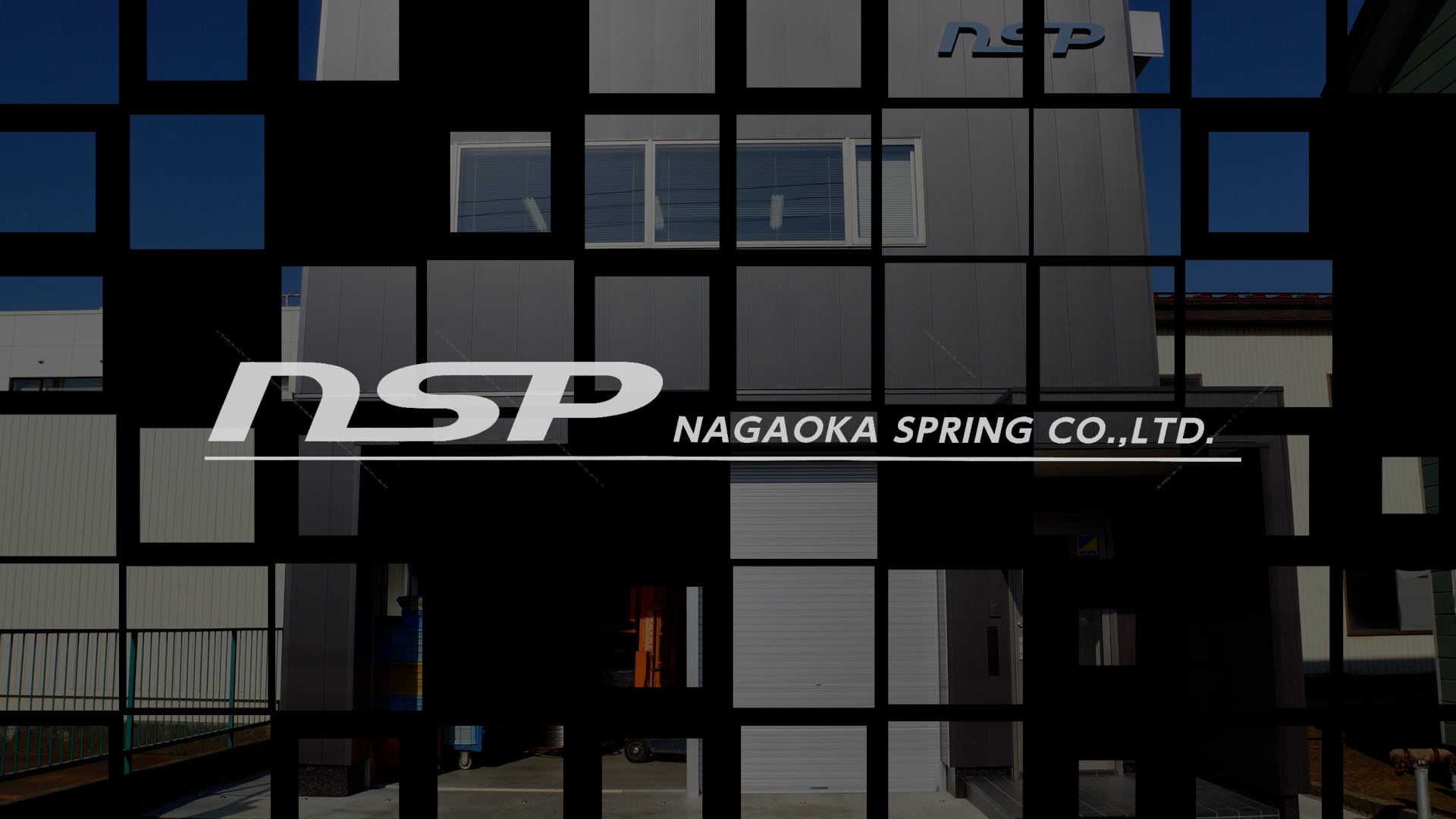 長岡市ものづくり動画「長岡スプリング」