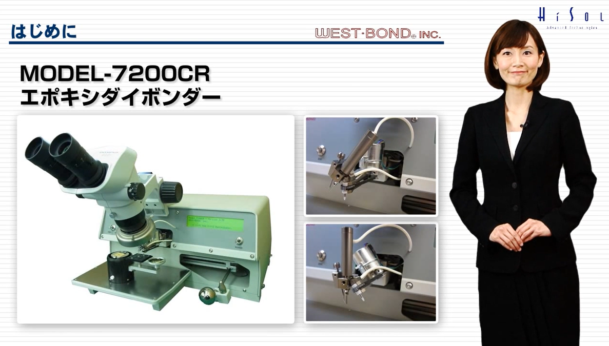 ﾊｲｿﾙ㈱　ﾓﾃﾞﾙ7200CR　ｴﾎﾟｷｼﾀﾞｲﾎﾞﾝﾀﾞｰ紹介動画