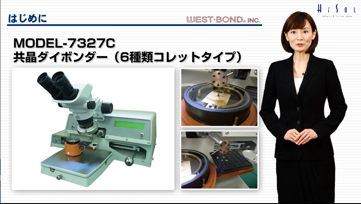  ﾊｲｿﾙ㈱　ﾓﾃﾞﾙ7327C　共晶ﾀﾞｲﾎﾞﾝﾀﾞｰ（6種類ｺﾚｯﾄ型）紹介動画