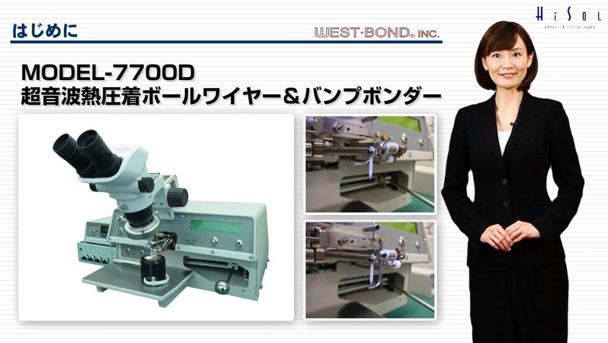 ﾊｲｿﾙ㈱　ﾓﾃﾞﾙ7700D　卓上型　ﾎﾞｰﾙﾜｲﾔｰ＆ﾊﾞﾝﾌﾟﾎﾞﾝﾀﾞｰ紹介動画